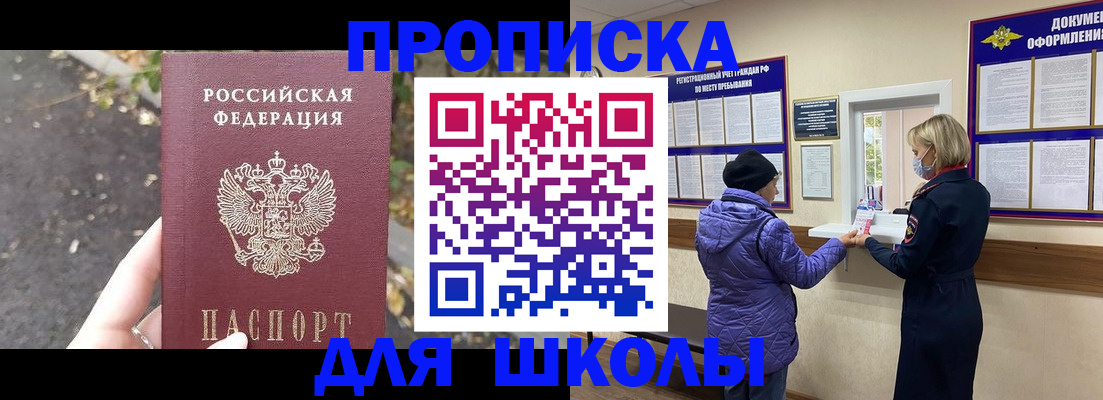 прописка в квартире в Верхнем Уфалее