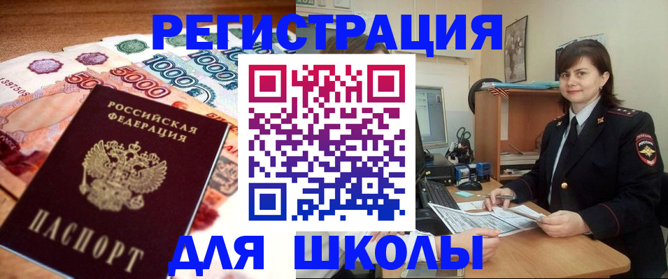 временная регистрация гарантия в Верхнем Уфалее