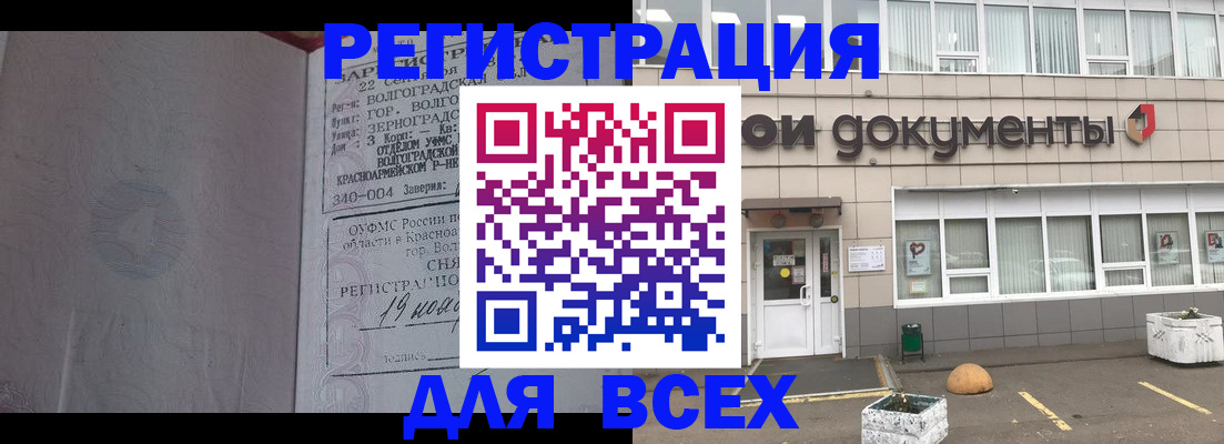 прописка 2025 в Верхнем Уфалее