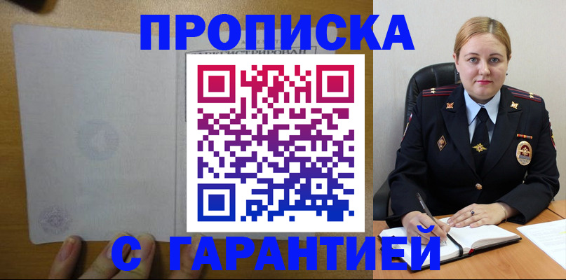 прописка в квартире в Верхнем Уфалее