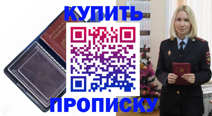 прописка поиск в Верхнем Уфалее