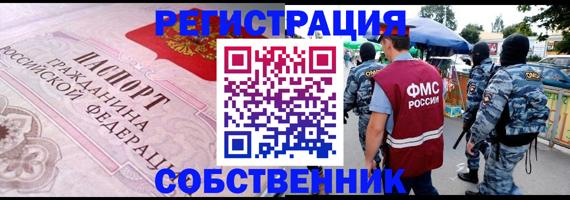 временная регистрация для всех в Верхнем Уфалее